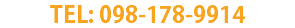 TEL: 098-178-9914